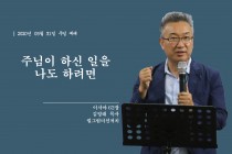 설교영상 썸네일