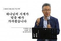 설교영상 썸네일