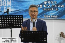 설교영상 썸네일