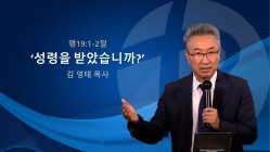 설교영상 썸네일