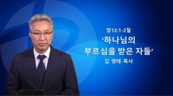 설교영상 썸네일