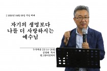 설교영상 썸네일