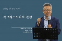 설교영상 썸네일