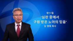 설교영상 썸네일