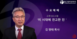 설교영상 썸네일