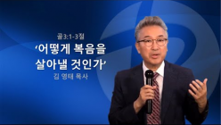 설교영상 썸네일