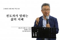 설교영상 썸네일