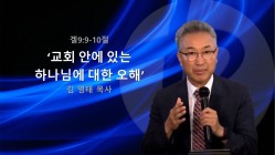 설교영상 썸네일