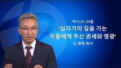 설교영상 썸네일