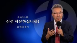 설교영상 썸네일