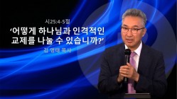 설교영상 썸네일