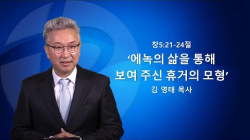 설교영상 썸네일