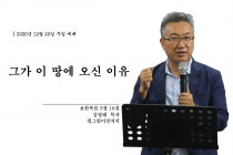 설교영상 썸네일