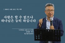 설교영상 썸네일
