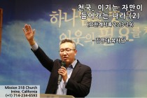설교영상 썸네일