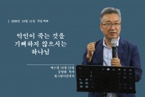 설교영상 썸네일