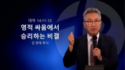 설교영상 썸네일