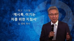 설교영상 썸네일