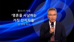 설교영상 썸네일