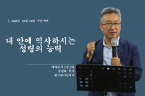 설교영상 썸네일