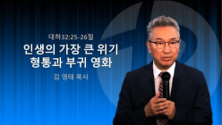 설교영상 썸네일