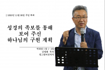 설교영상 썸네일