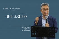 설교영상 썸네일