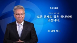 설교영상 썸네일