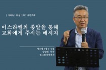 설교영상 썸네일