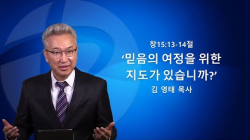 설교영상 썸네일